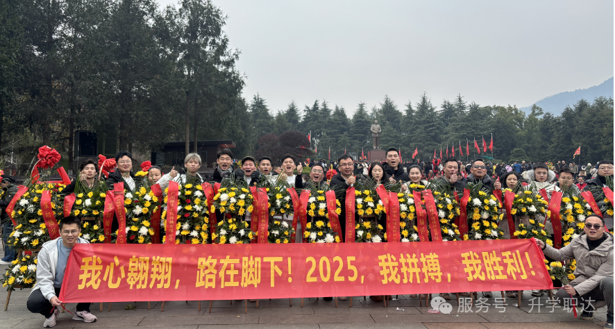 登衡山之颠，燃团队之焰